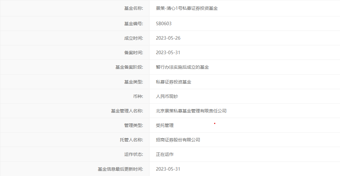 景策-清心1号.png